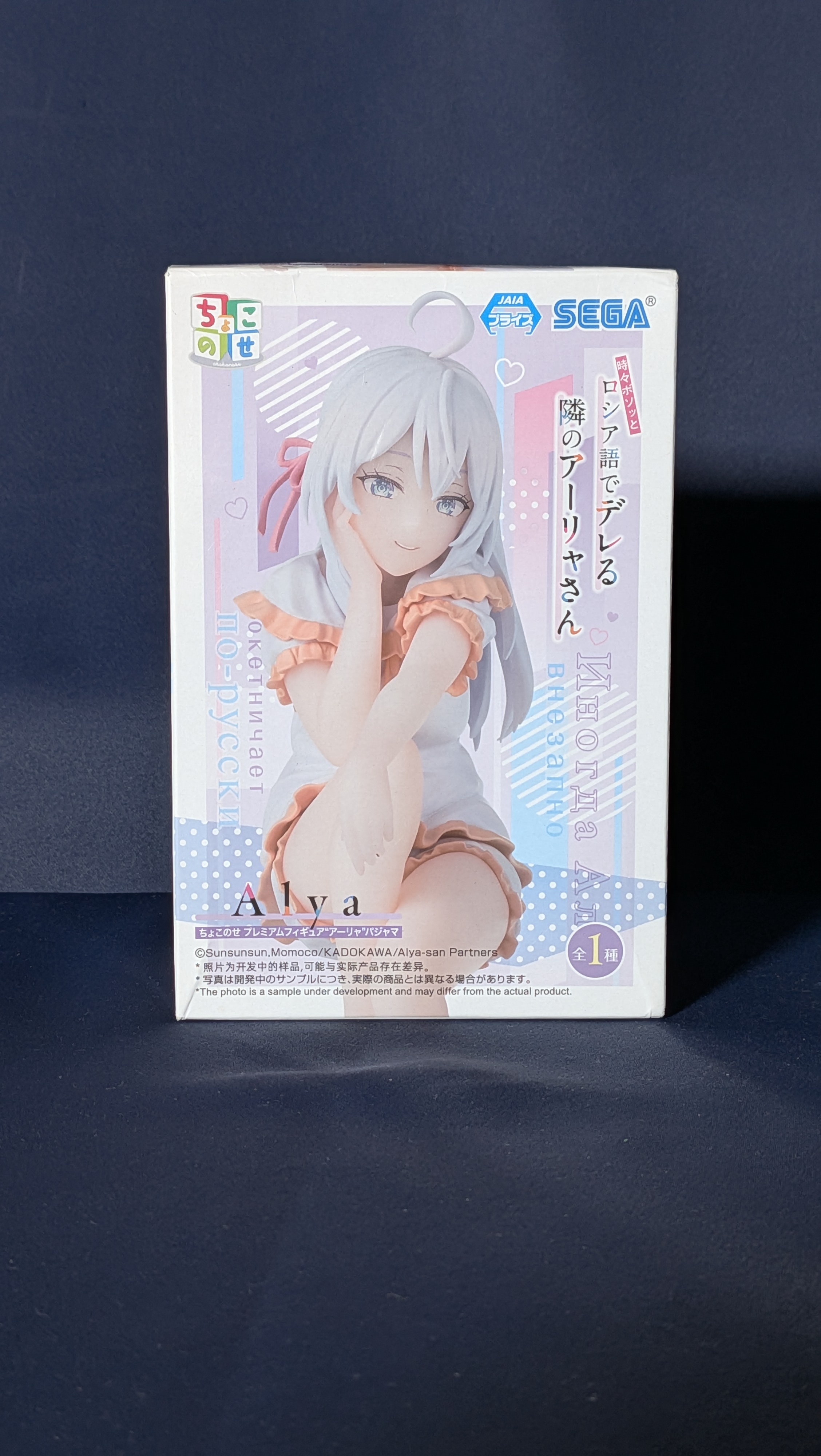 Figura Anime Alya Kujo Perching Pajamas Sega Original