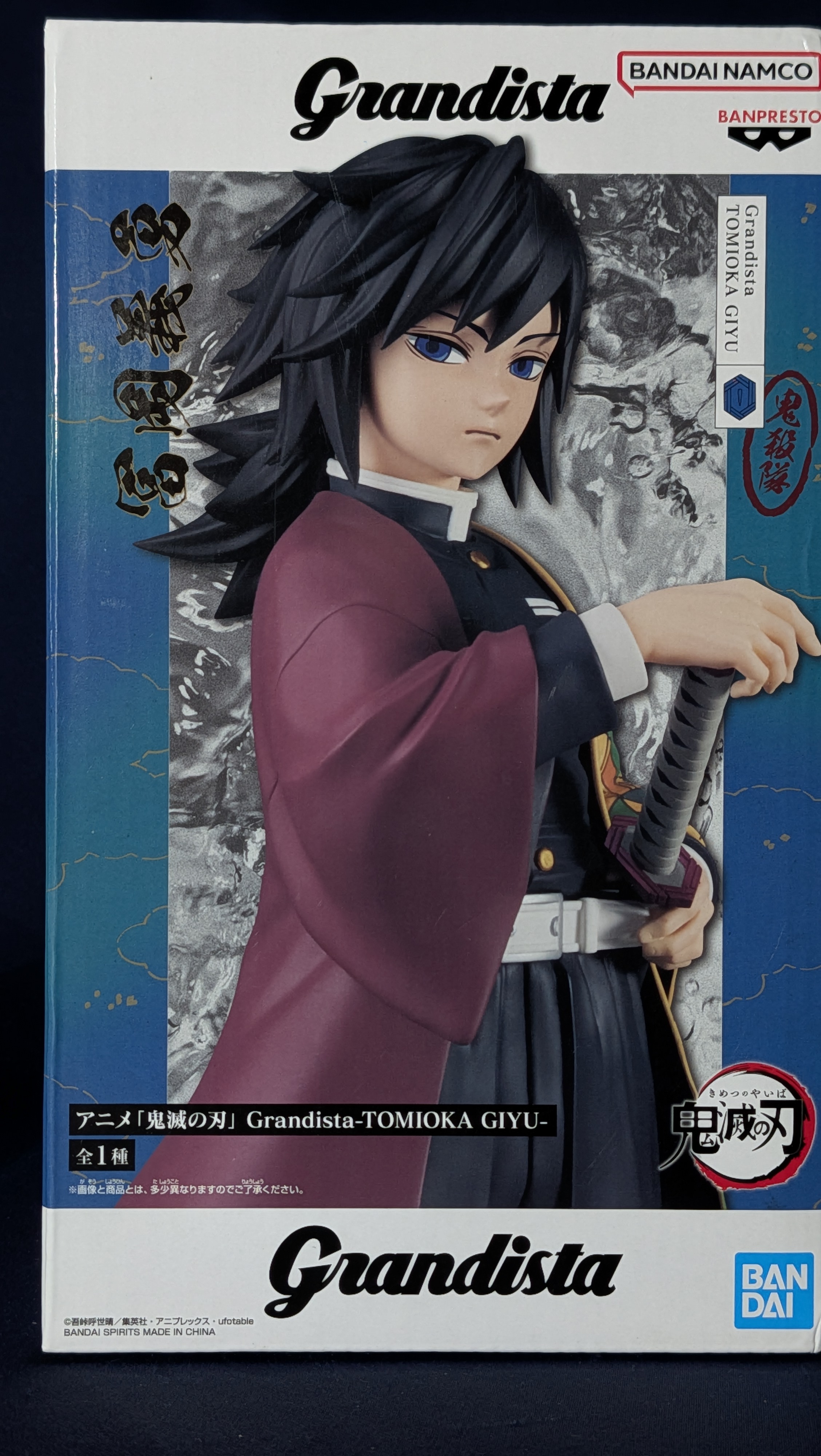 Figura Anime Giyu Tomioka Grandista Banpresto