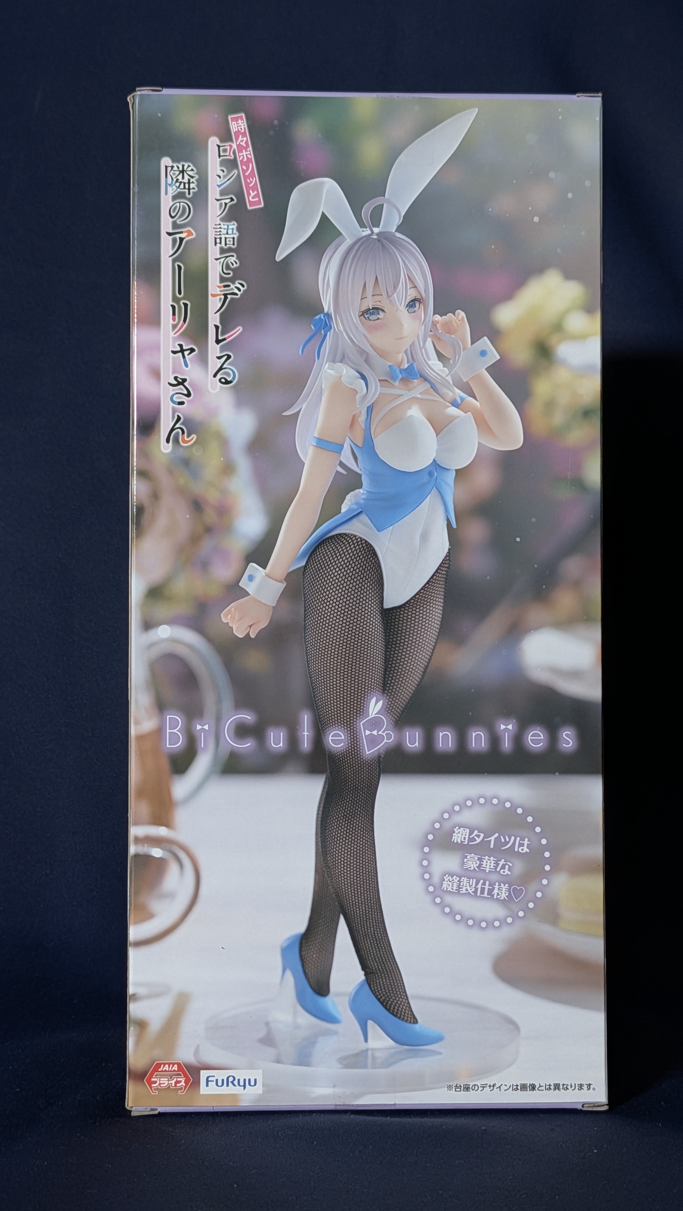 Figura Furyu Bicute Bunnies Roshidere Alya