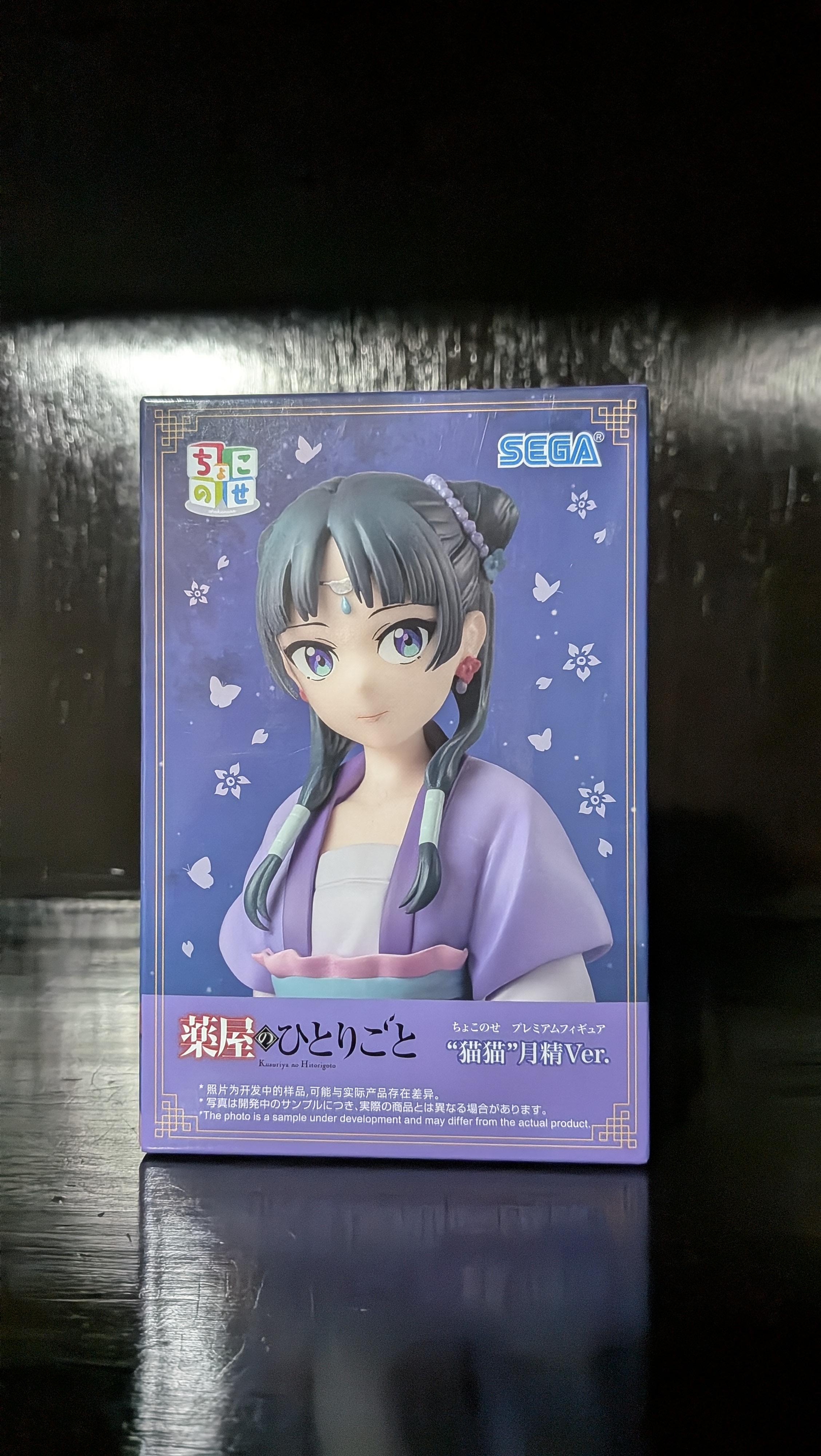 Figura Anime Maomao Chokonose Sega Diarios de la Boticaria
