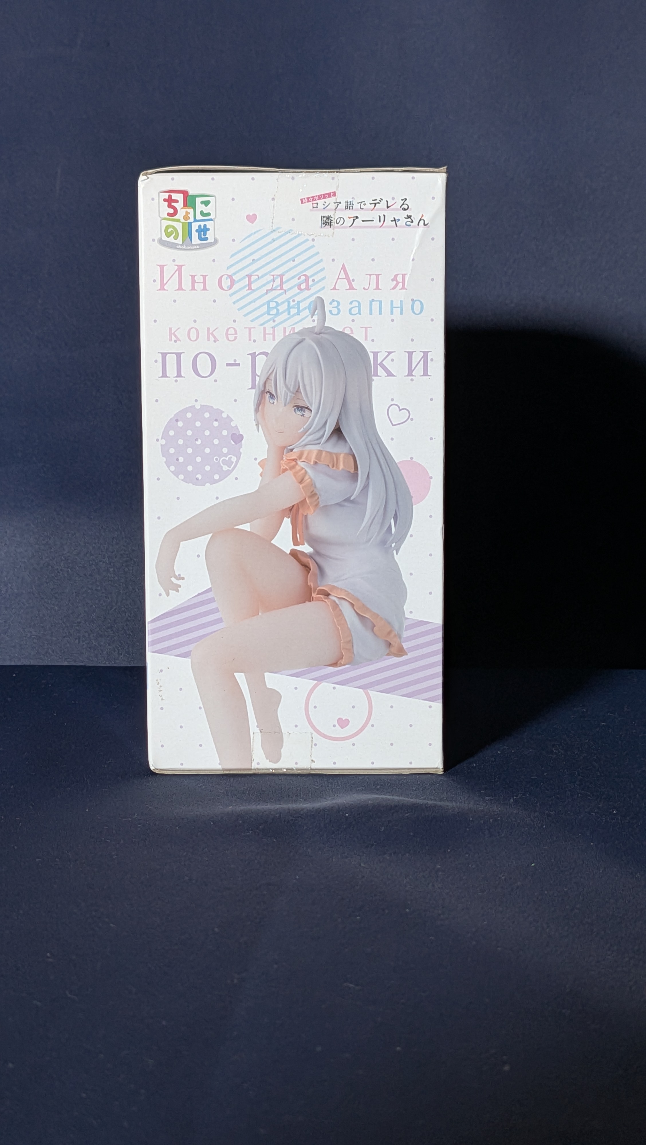 Figura Anime Alya Kujo Perching Pajamas Sega Original