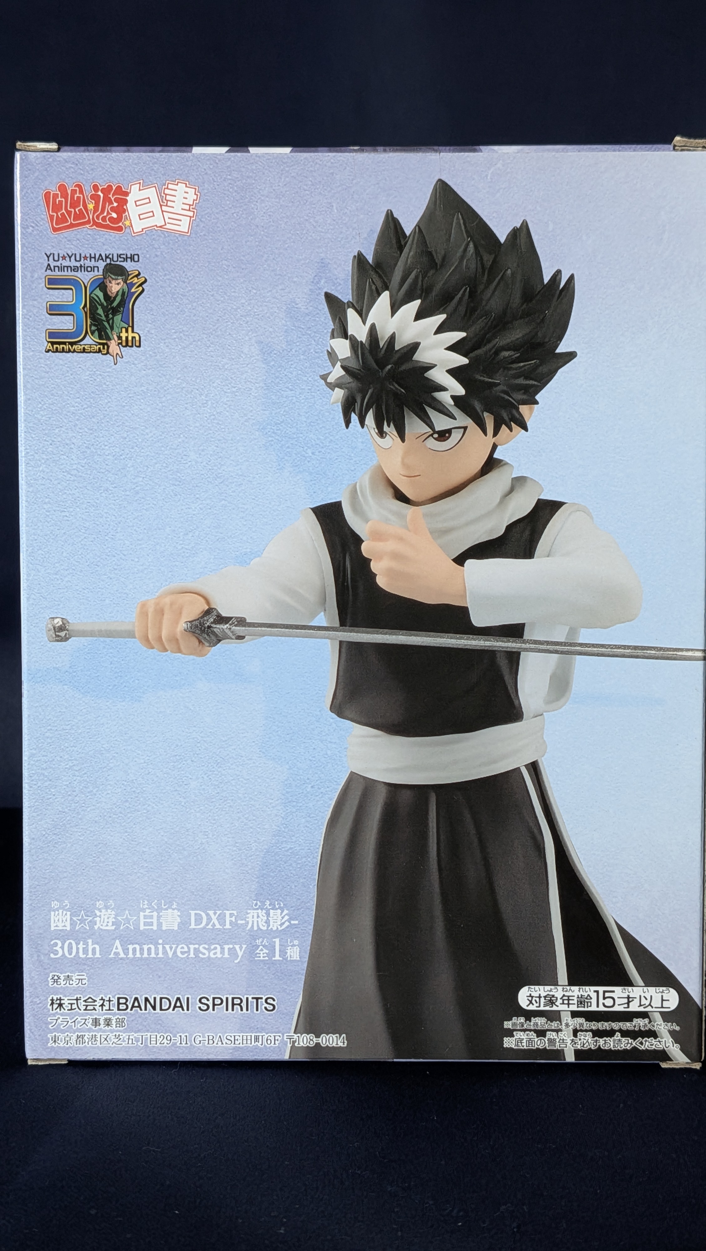 Hiei Yu Yu Hakusho Figura Banpresto 30 Aniversario