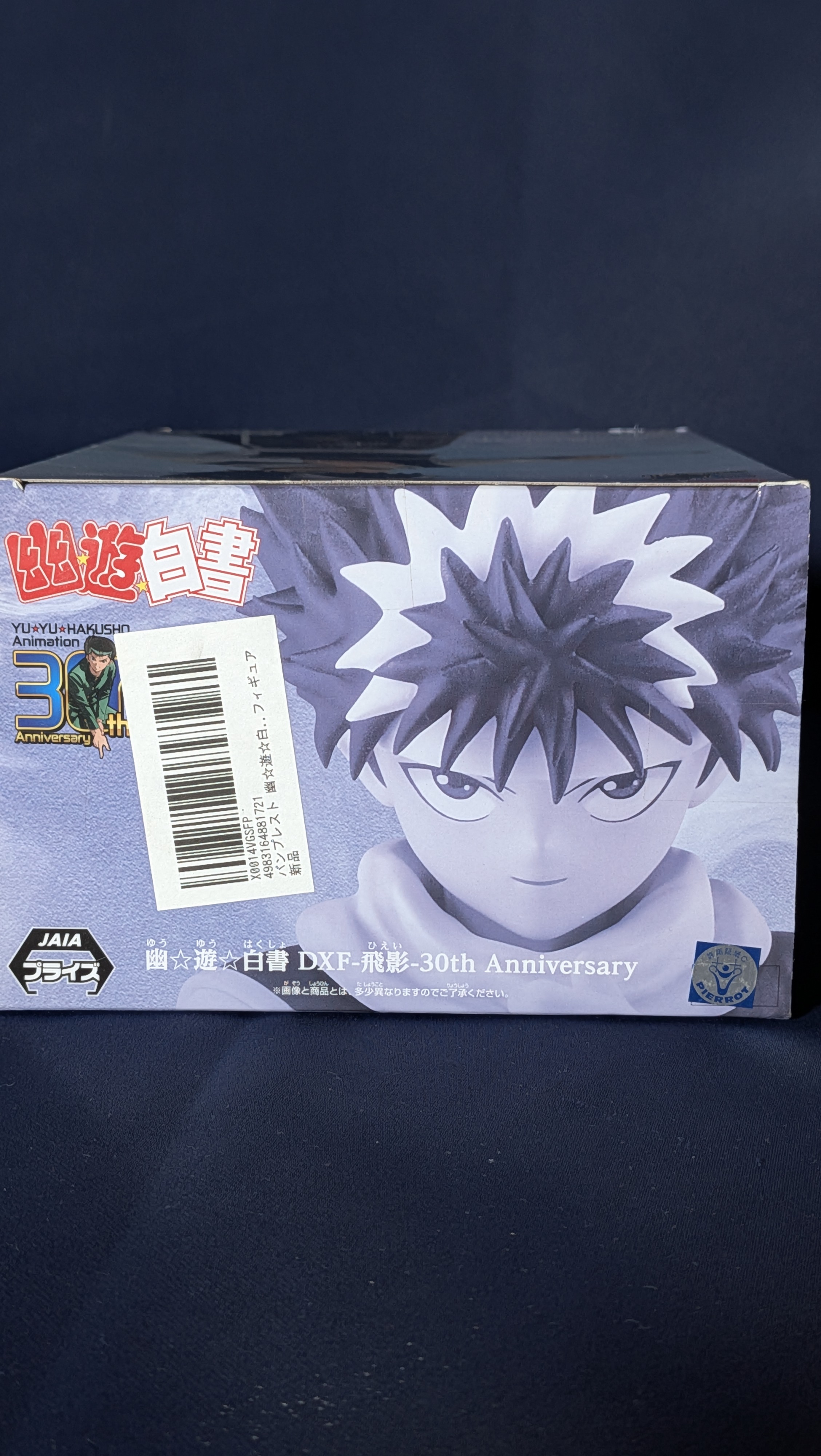 Hiei Yu Yu Hakusho Figura Banpresto 30 Aniversario