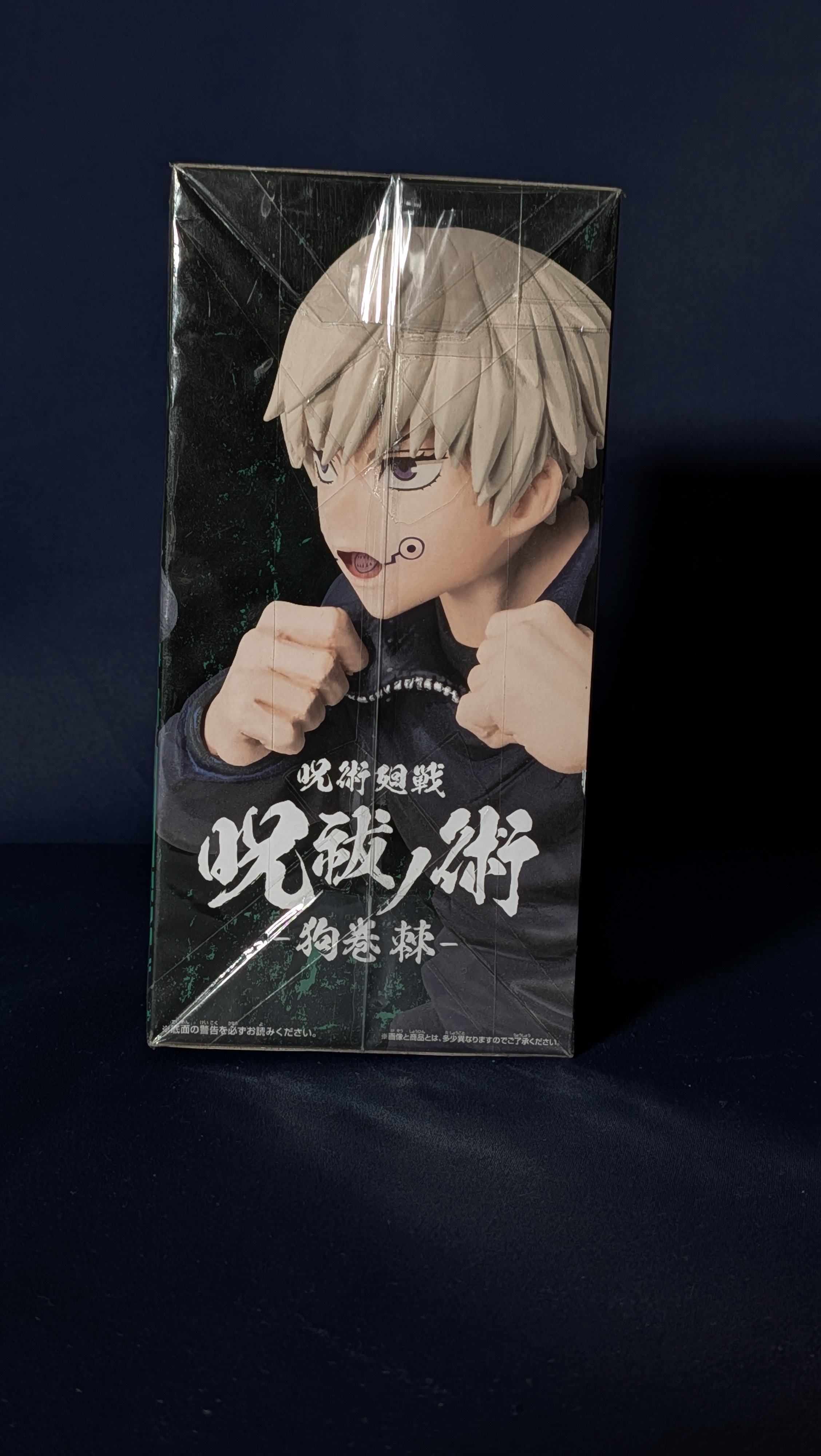 Toge Inumaki Jujutsu Kaisen Banpresto Original Bandai
