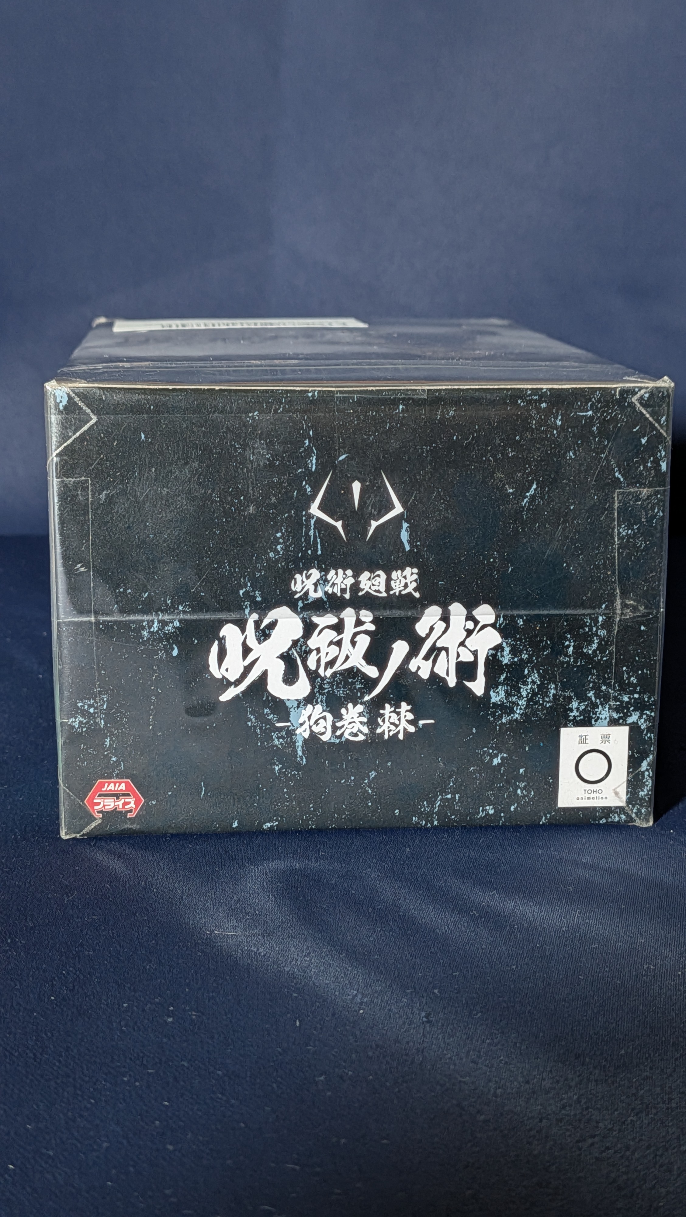 Toge Inumaki Jujutsu Kaisen Banpresto Original Bandai