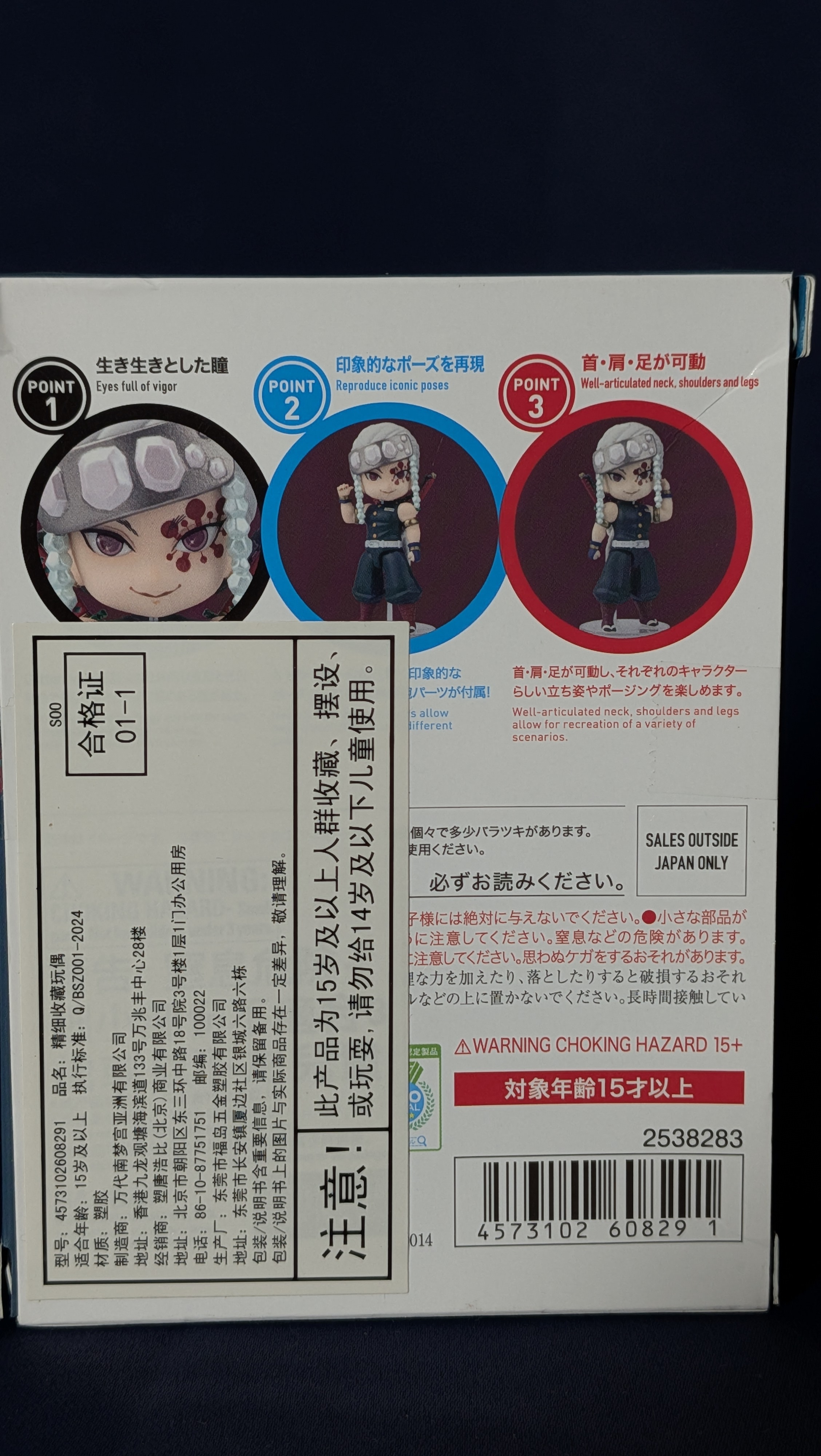 Figuarts Mini Tengen Uzui Demon Slayer Bandai Figura original