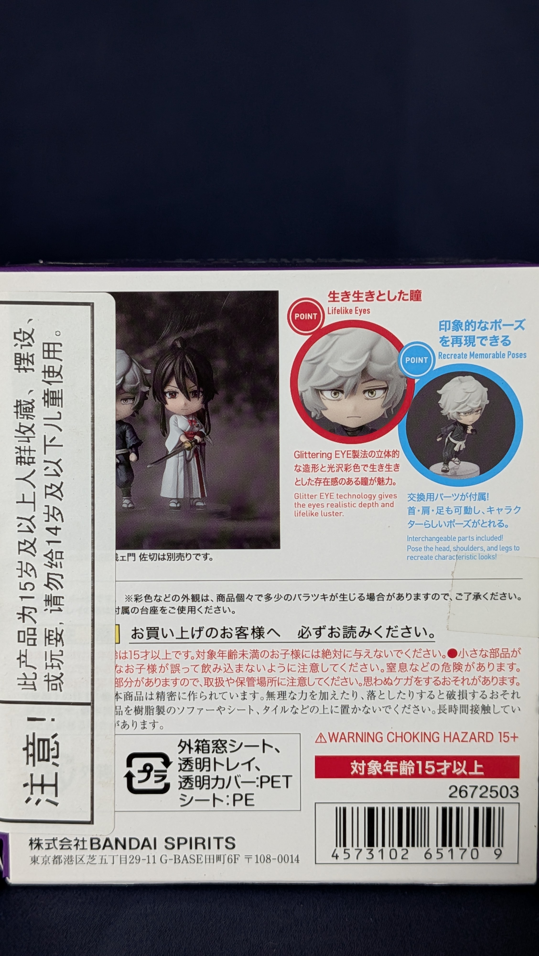 Figuarts Mini Gabimaru Hells Paradise Original Bandai