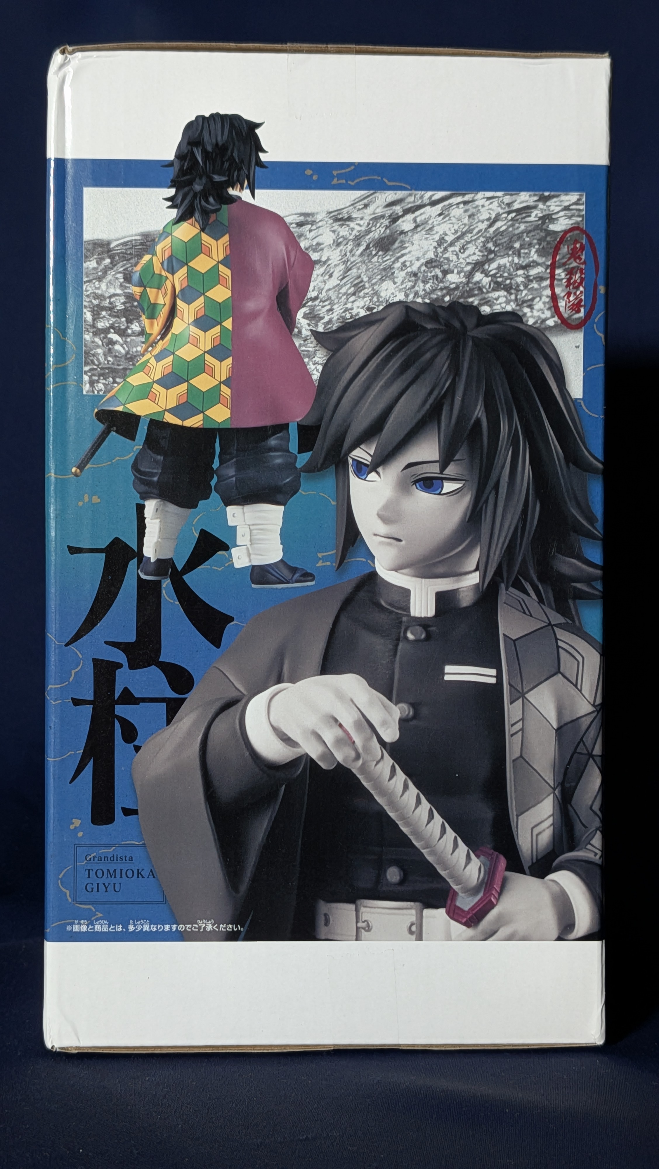 Figura Anime Giyu Tomioka Grandista Banpresto