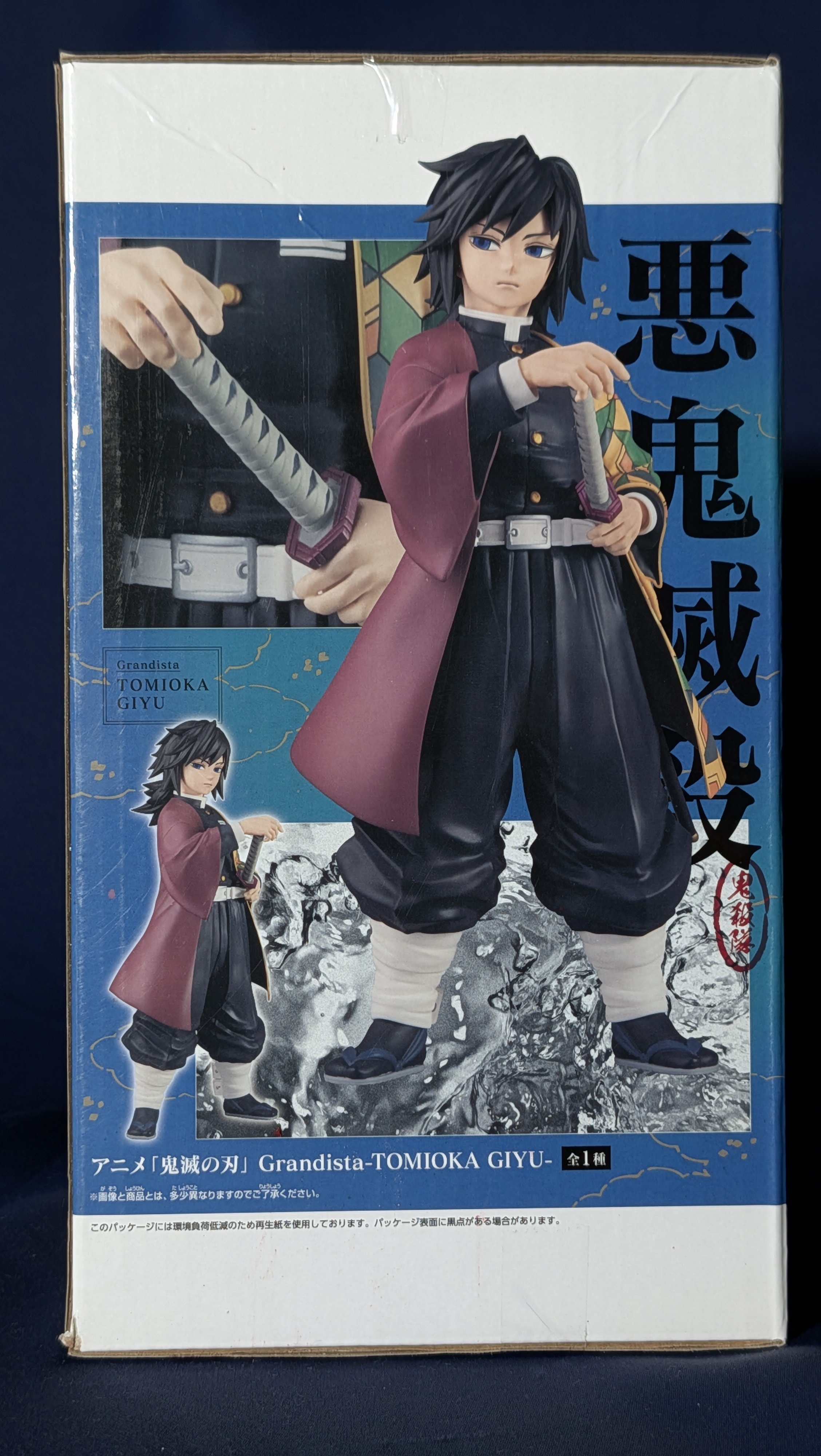 Figura Anime Giyu Tomioka Grandista Banpresto