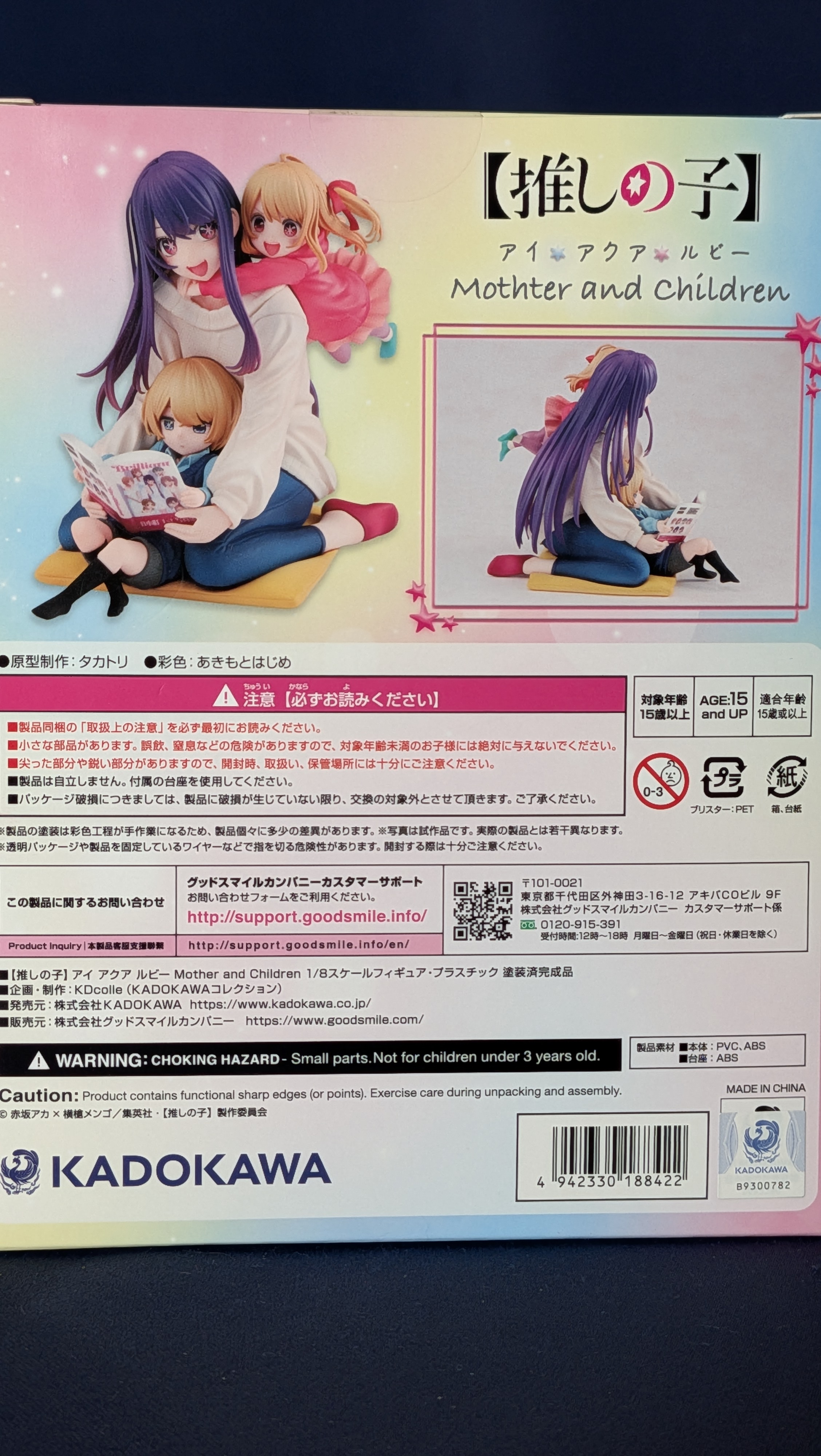 Figura Ai, Aqua Y Ruby Oshi No Ko Original Oficial Mother & Children