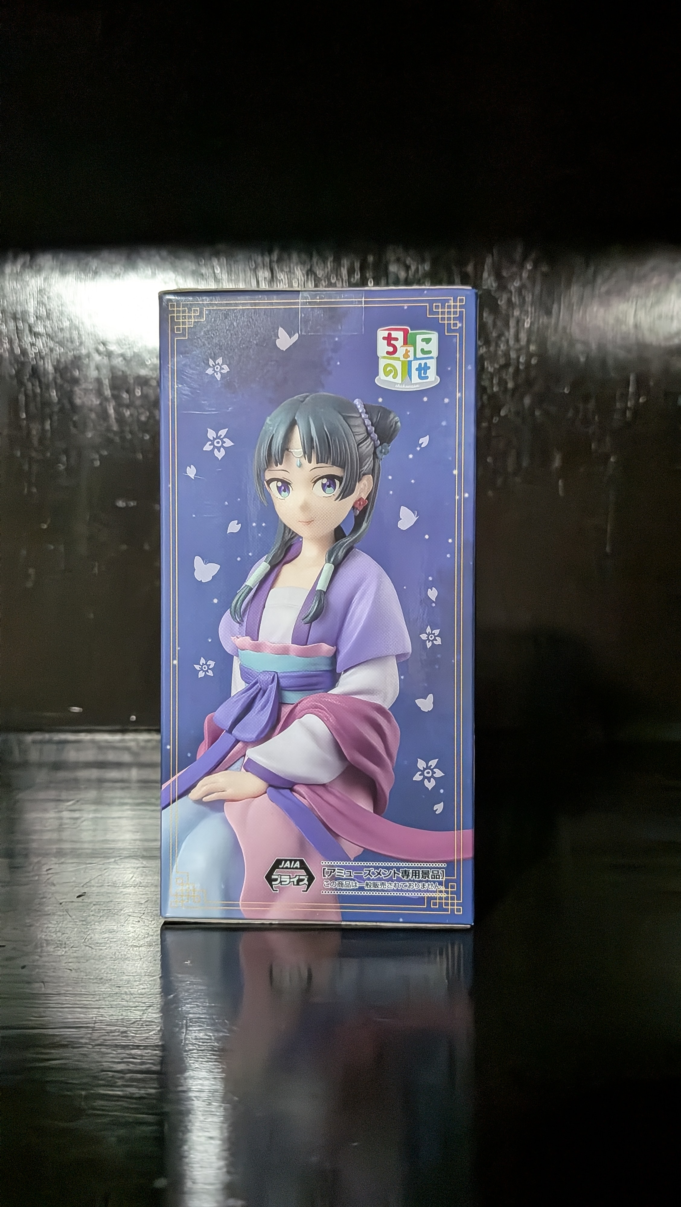 Figura Anime Maomao Chokonose Sega Diarios de la Boticaria