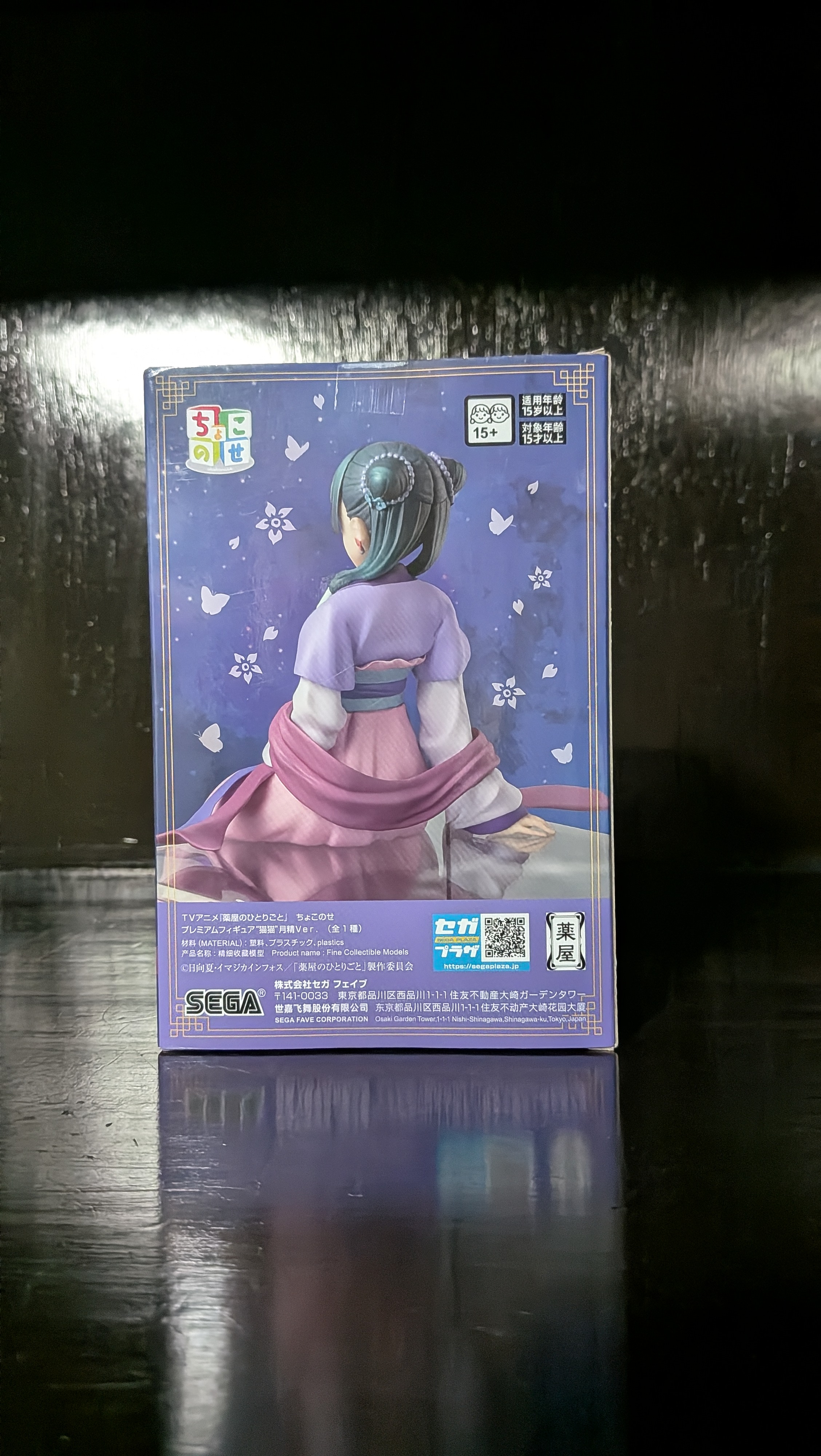 Figura Anime Maomao Chokonose Sega Diarios de la Boticaria