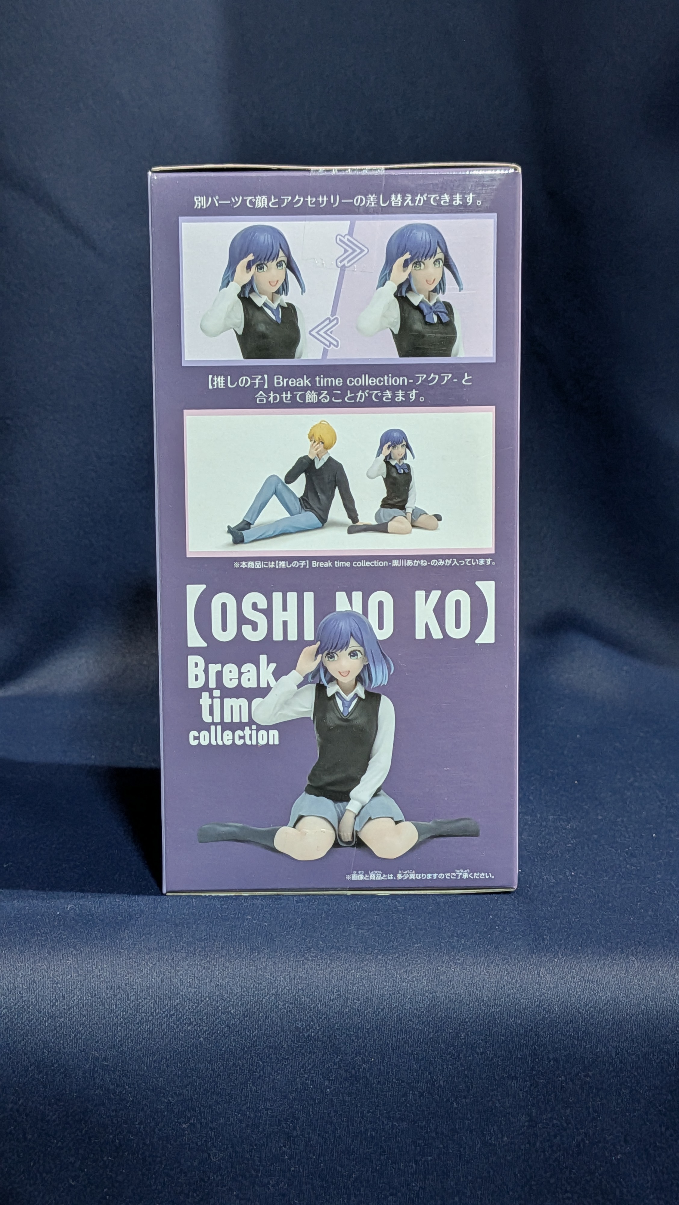Figura Akane Kurokawa Oshi No Ko Break Time Banpresto